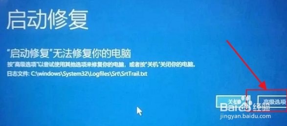 开机提示自动修复怎么办