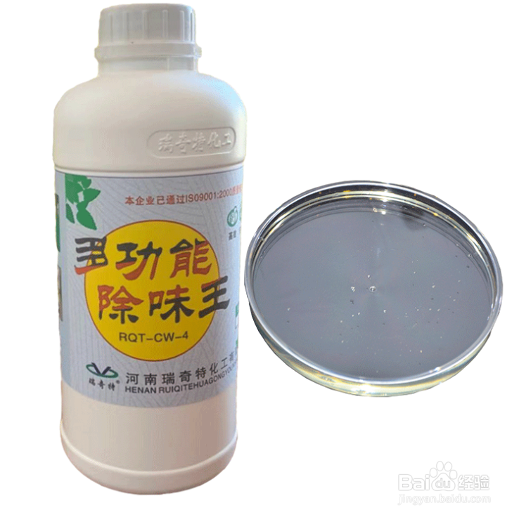 别愁，PVC用的除味剂出世了；它R Q T-CW-4