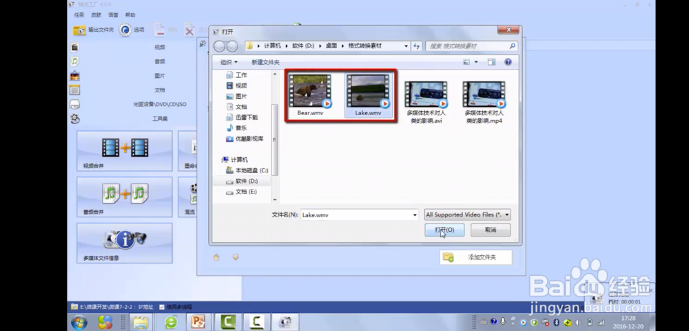 怎样合并音频文件和视频文件