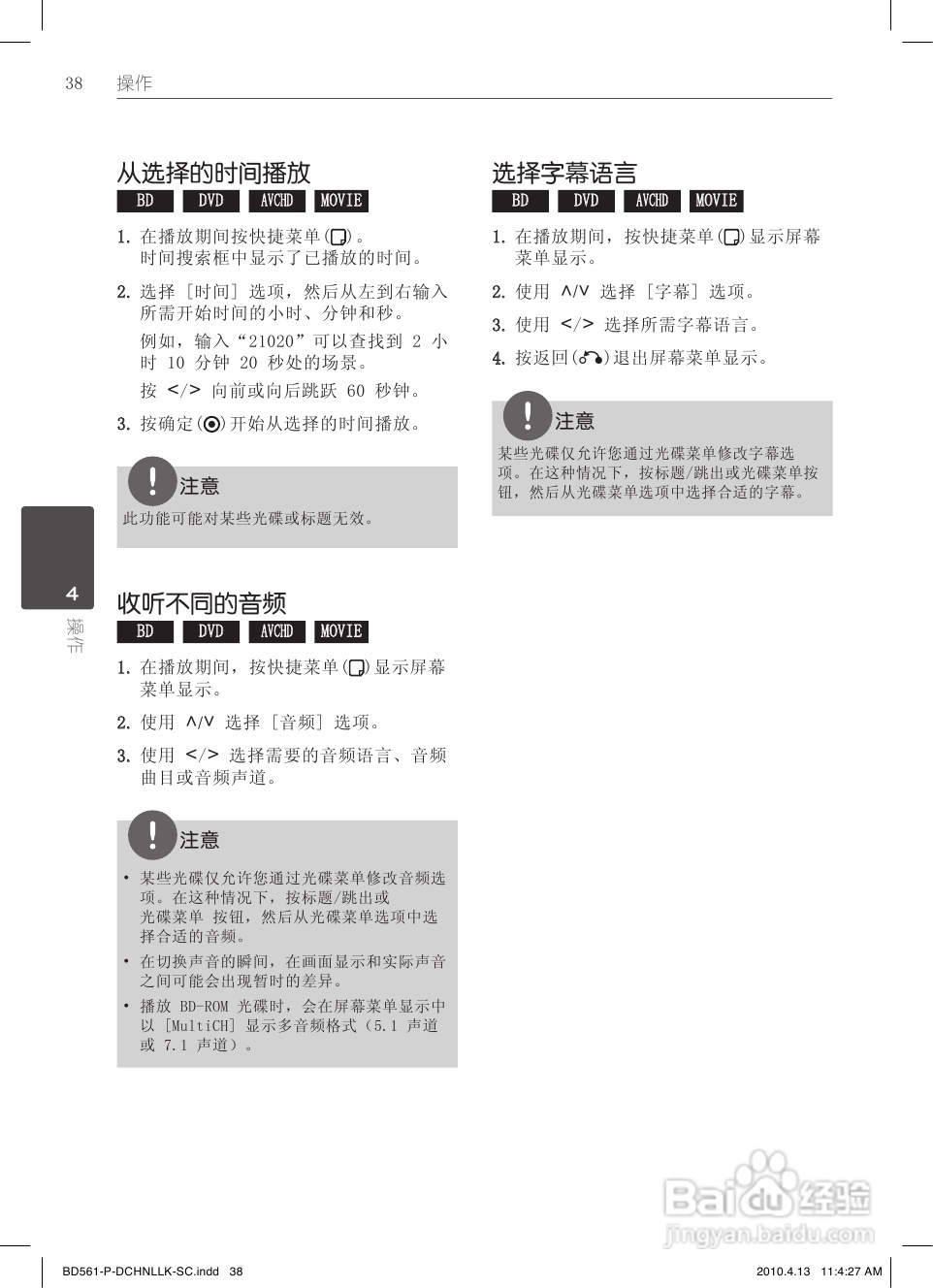 LG BD560蓝光播放器使用说明书:[2]