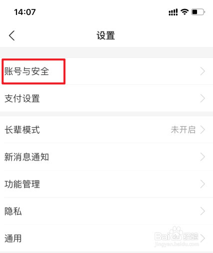 支付宝忘记支付密码怎么找回