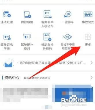 b2驾驶证扣6分怎么恢复满分