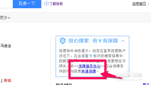 在百度搜索被骗怎么办
