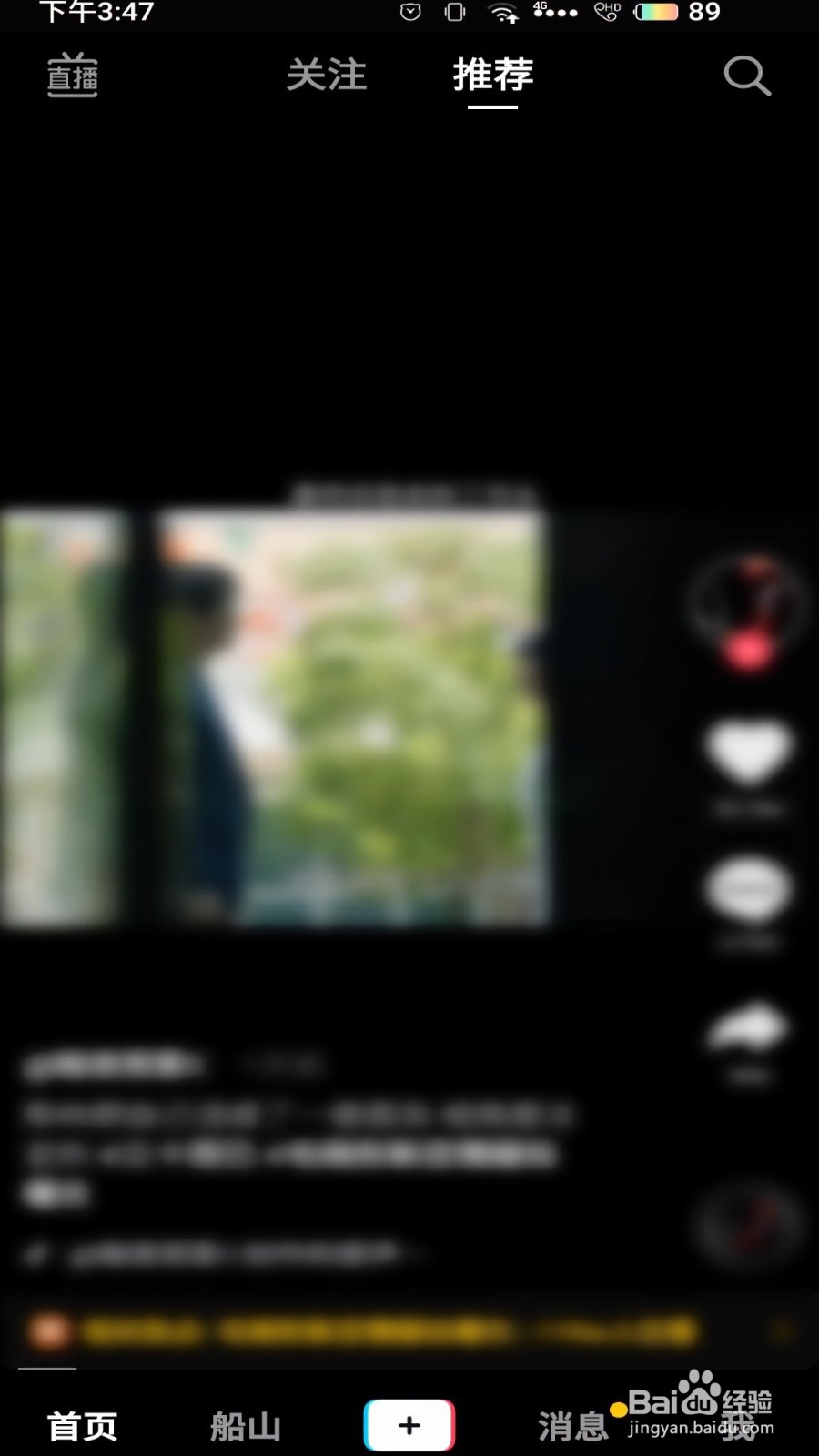 抖音怎么找到年龄计算器的小程序