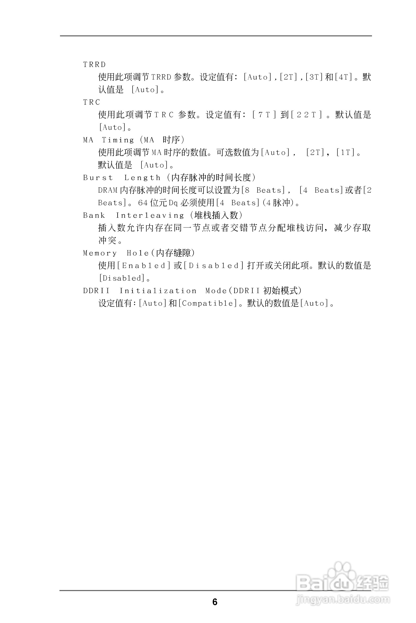 华擎ALiveNF6G-VSTA型主板说明书