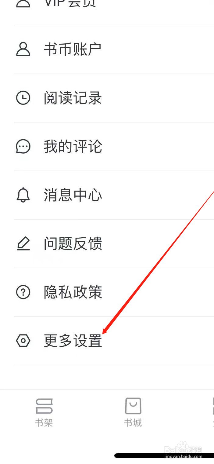 淘小说软件在哪里分享APP