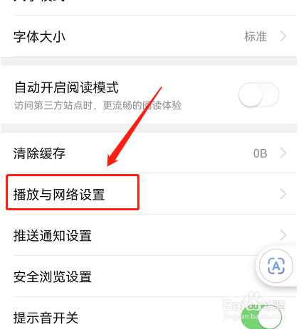 怎样设置今日头条自动续播