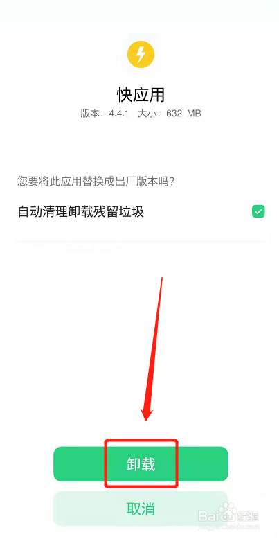 心之所念怎么卸载