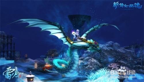 倩女幽魂深海寻宝攻略