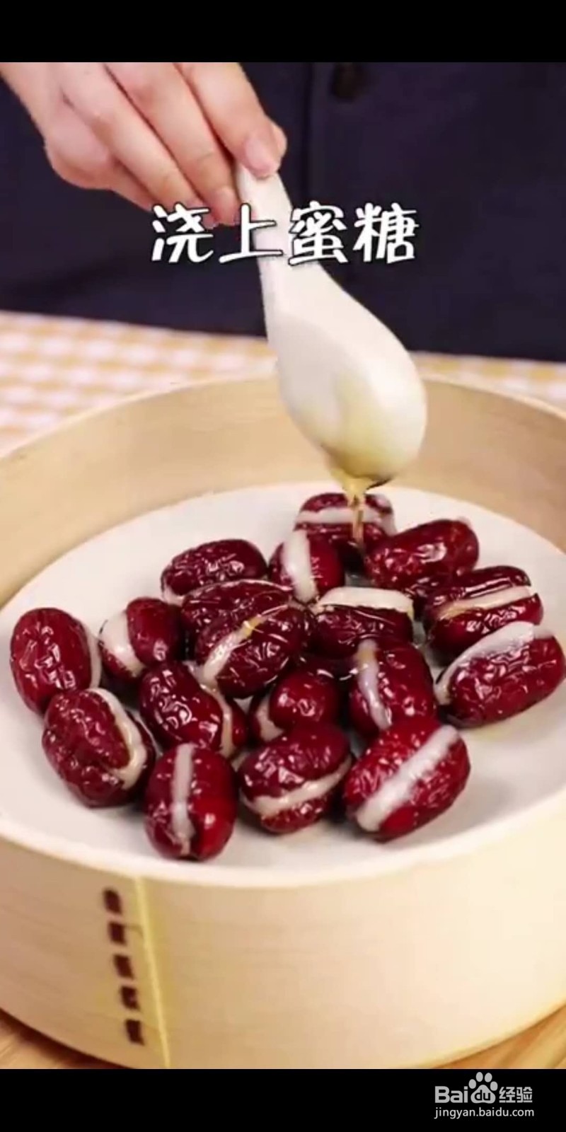 怎么做红枣夹糯米