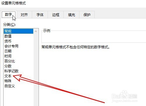 Excel表格输入的数字太长变成乱码怎么办