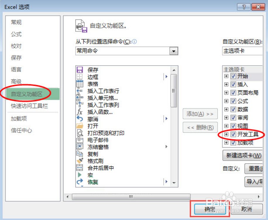 excel竟然也可以制作二维码