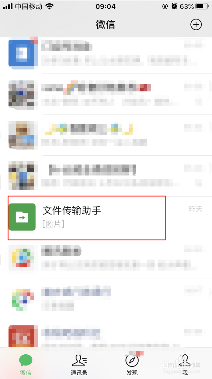 微信怎么添加自己喜欢的图片到表情包