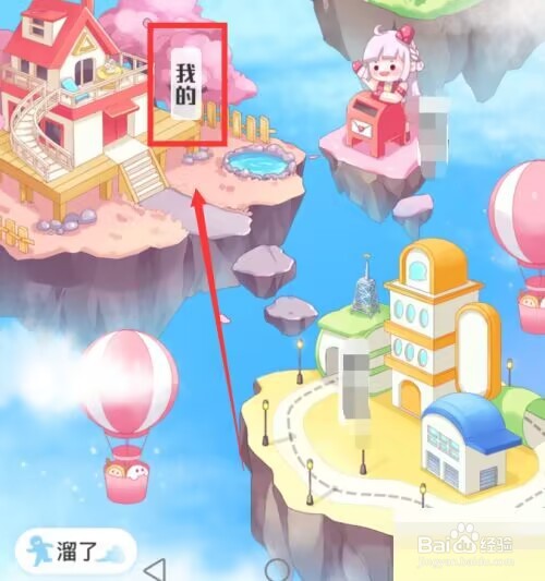 触漫怎么查看浏览记录?