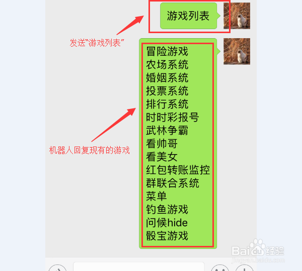 晨风微信机器人如何开启签到功能和小游戏