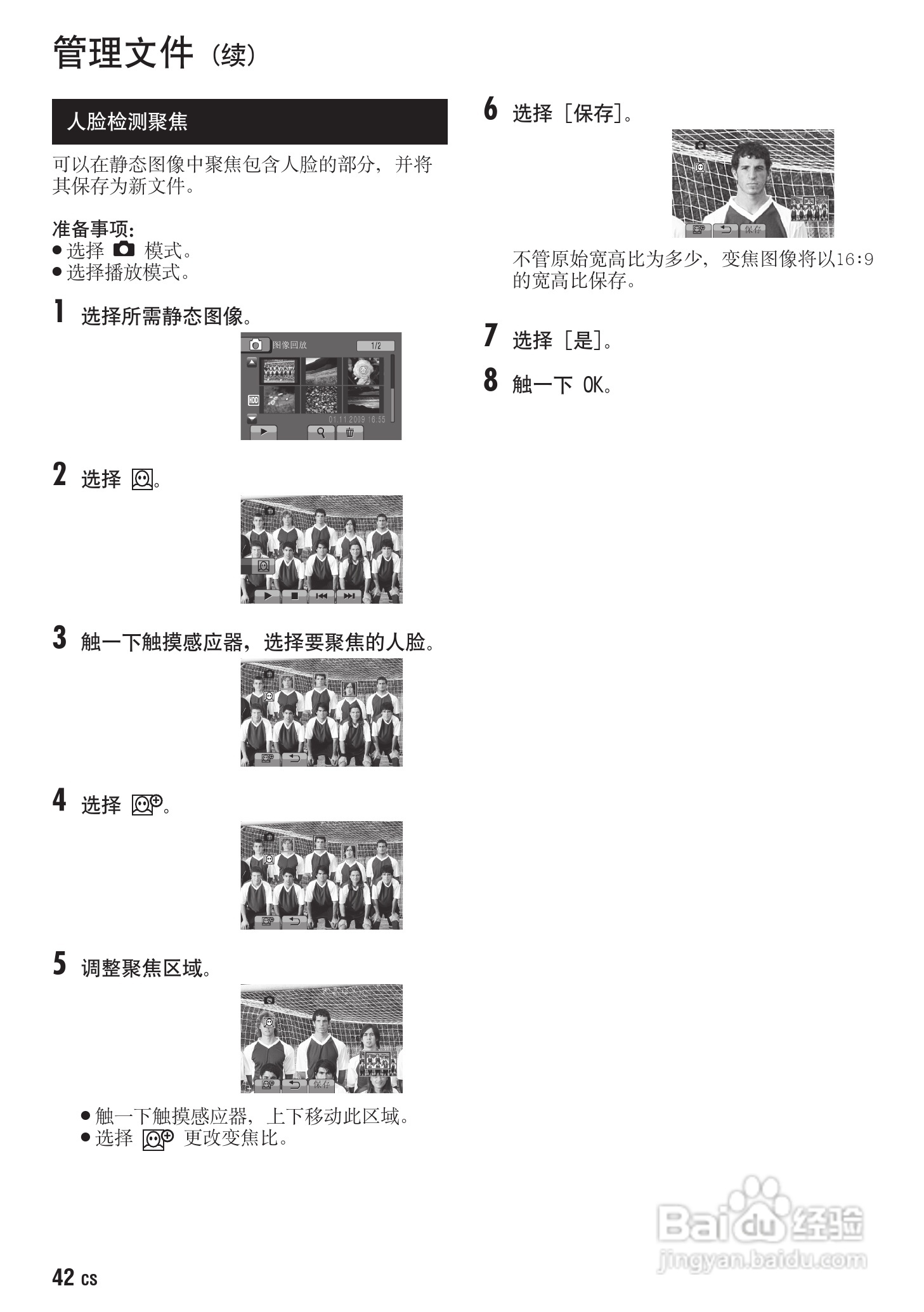 JVC GZ-HD300AC数码摄像机说明书:[5]