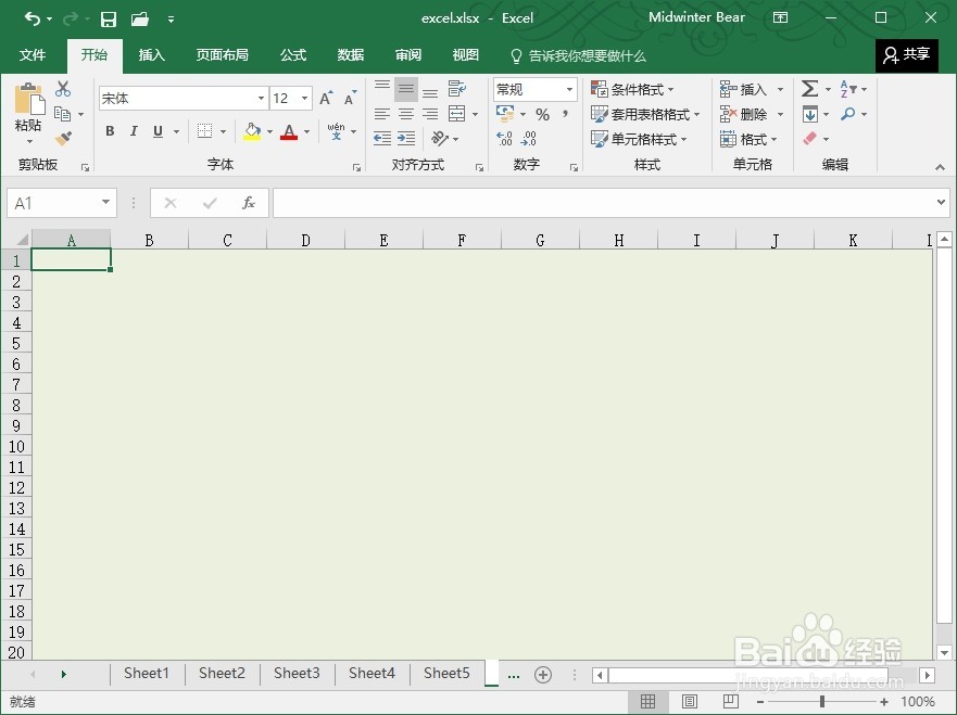 excel快速添加序列的方法