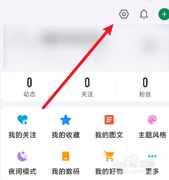酷安怎么开启智能无图模式