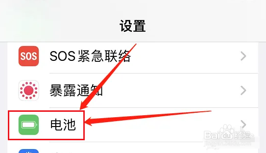 iphone省电模式在哪里开启
