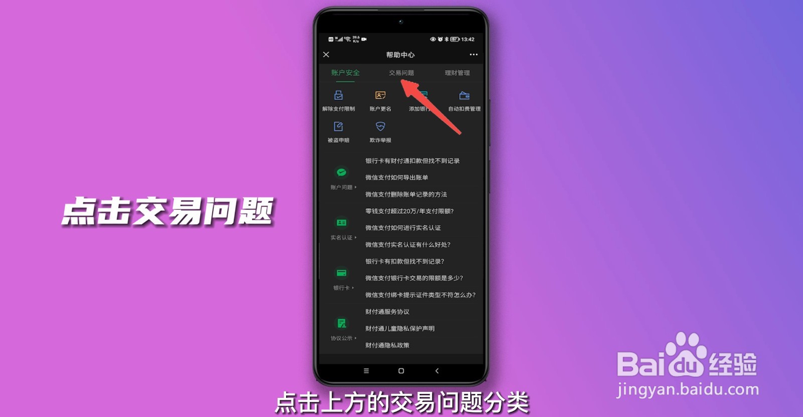 微信延迟到账怎么设置