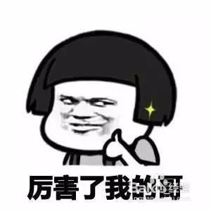 厉害了word哥是什么意思 百度经验 厉害了word哥是什么意思 百度经验