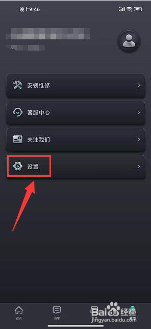 怎么把小滴管家分享给好友