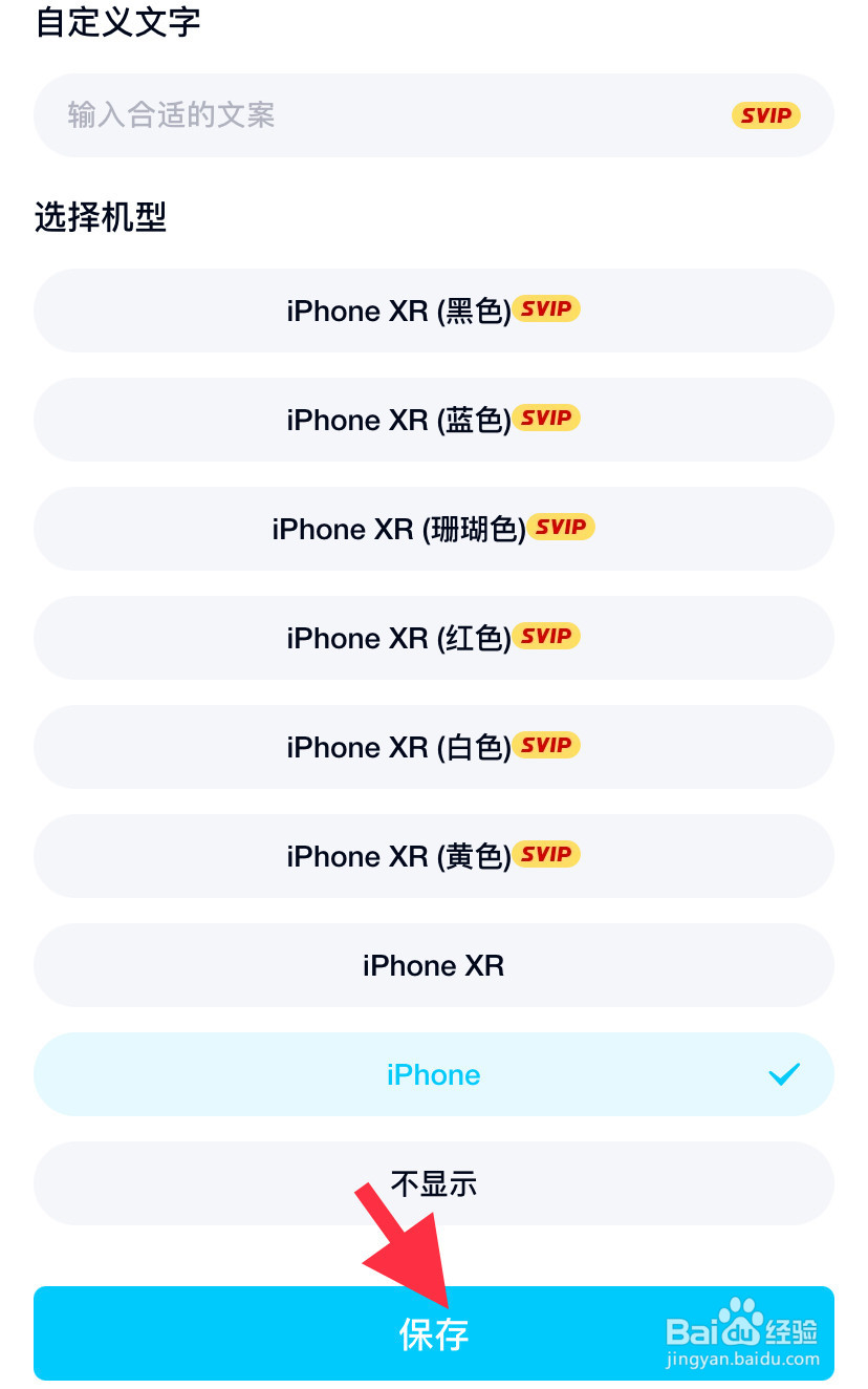 怎么去掉手机QQ在线状态的机型