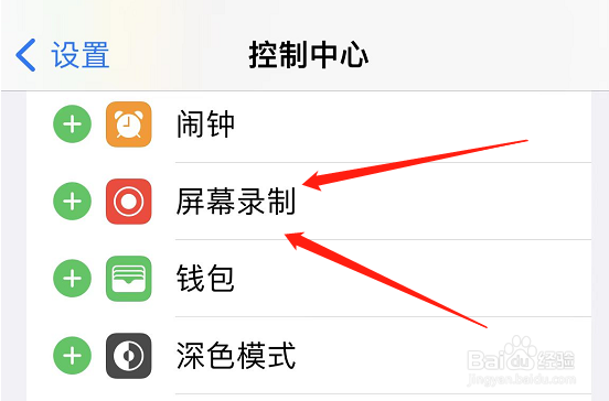 iphone13怎么录屏