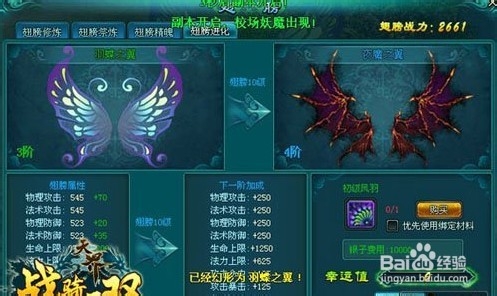 《天界》玩家实战攻略 教你一日登上排行榜