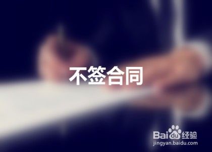 刚交完首付还没签合同房价跌了怎么办