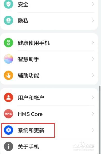 华为手机纯净模式怎么关