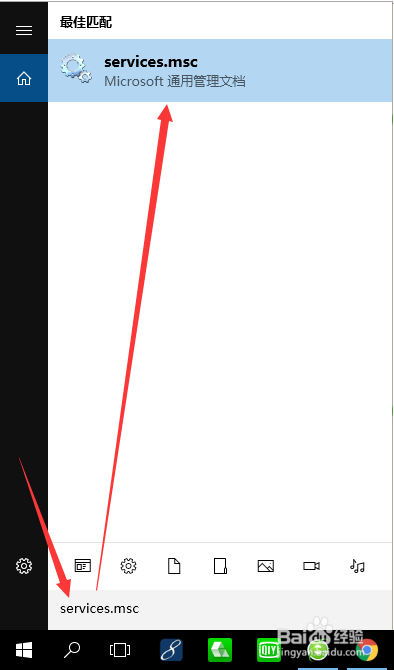 Windows 10 如何打开服务管理器?