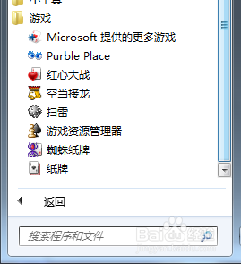 笔记本电脑Windows系统自带的小游戏如何查找
