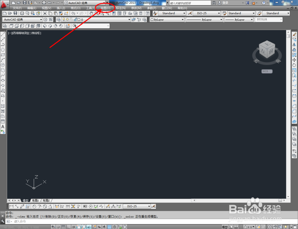 cad如何使用实体编辑