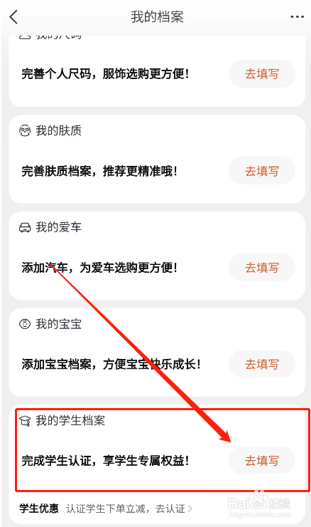 淘宝如何添加我的淘宝档案