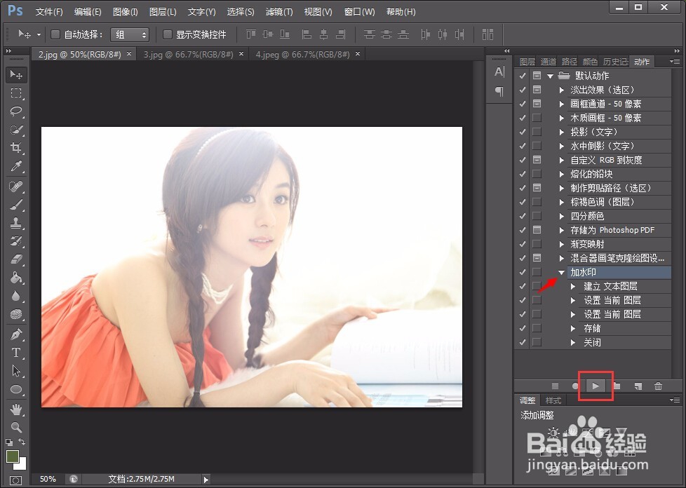 Ps如何批量处理图片?
