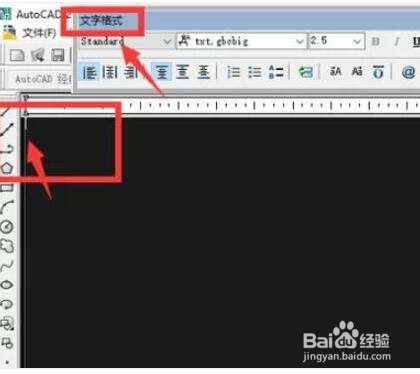 AutoCAD“格式刷”快捷键运用