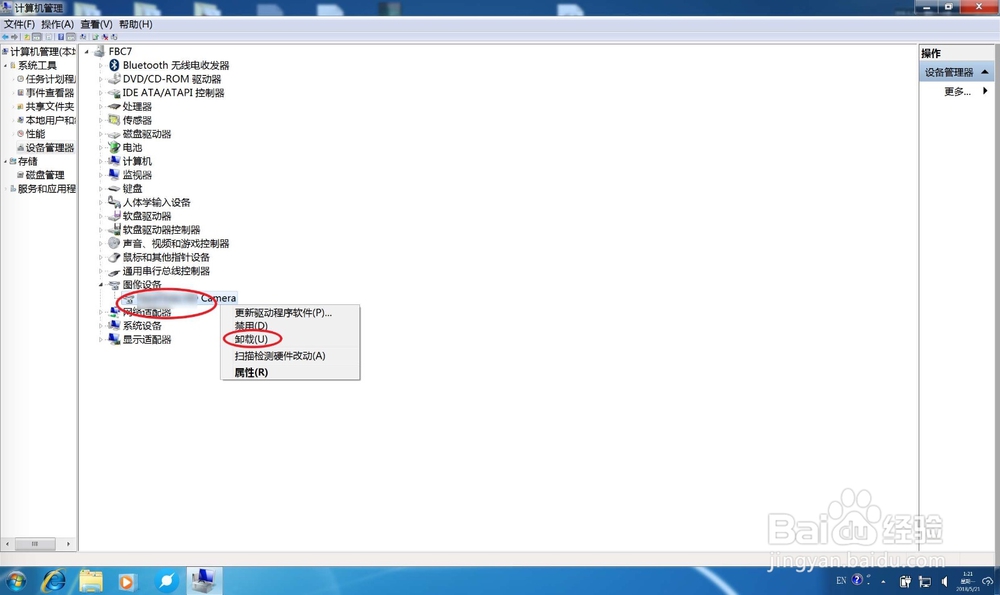 微星笔记本无法开启摄像头解决方法