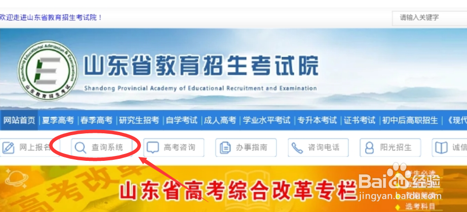 夸克如何查询高考成绩