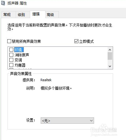 升级Win10后系统没有声音解决办法