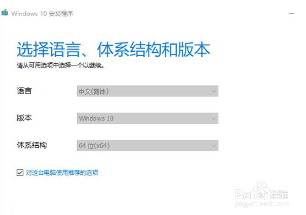 Windows10官方微kyeyme1234写入U盘的安装教程