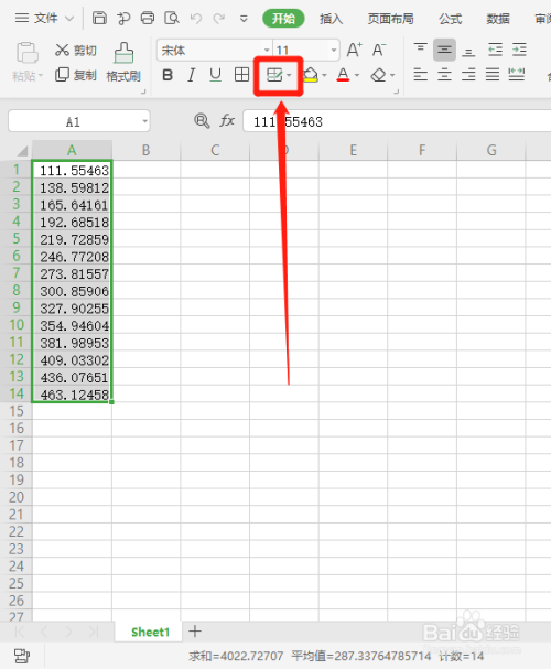 WPS如何在Excel表格绘制边框?