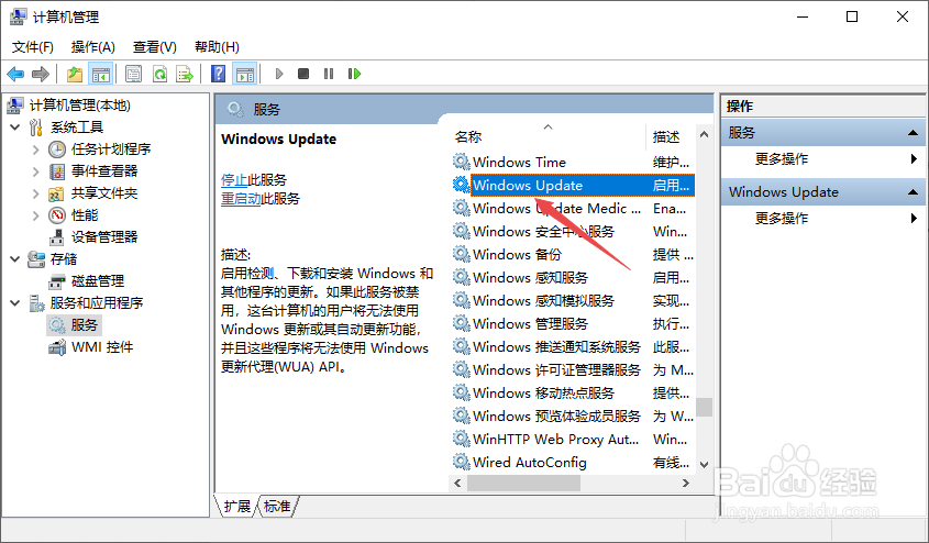 怎样关闭win10自动更新