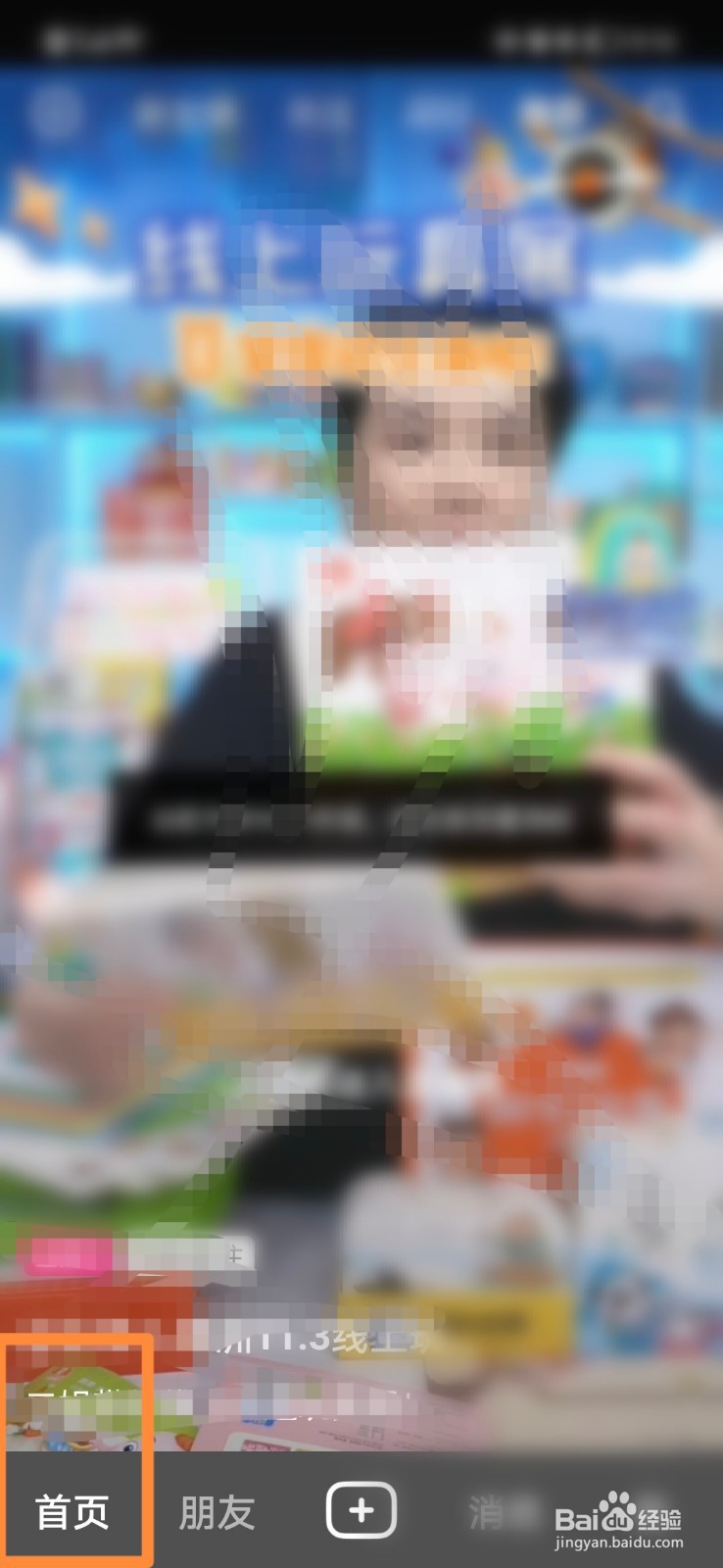 抖音怎么关闭智能屏蔽