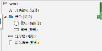 Axure实战005:APP开关状态切换设计