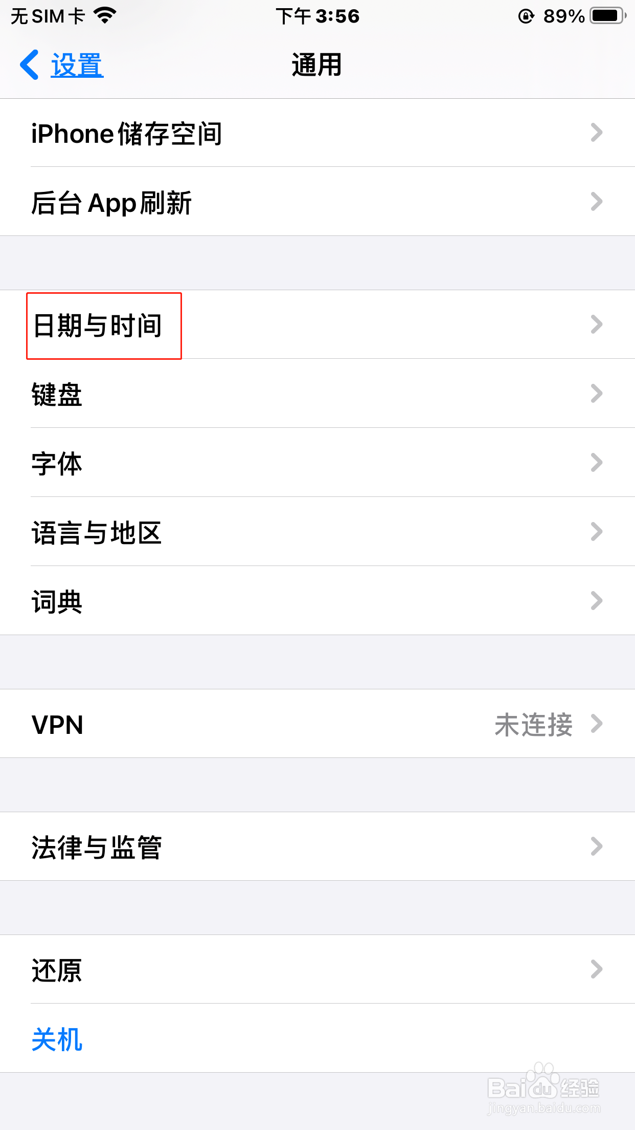 苹果11无法连接appstore怎么办