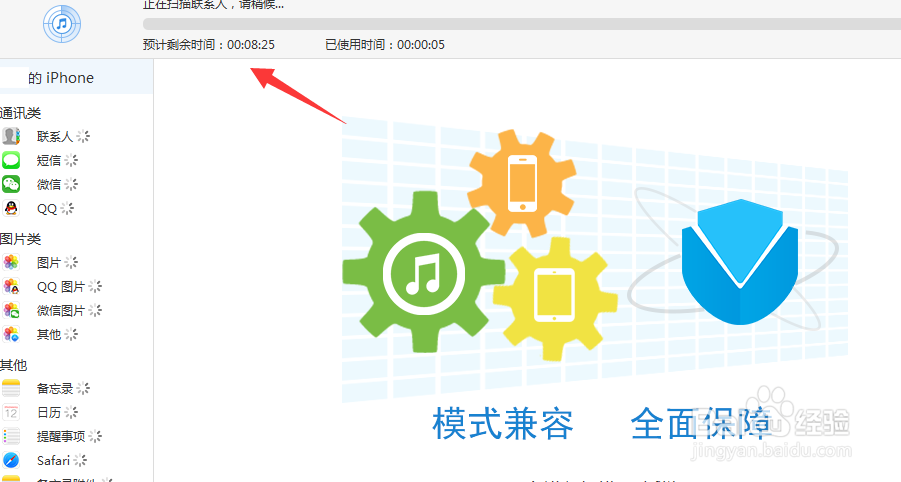 iOS 11升级丢失的手机照片怎么恢复