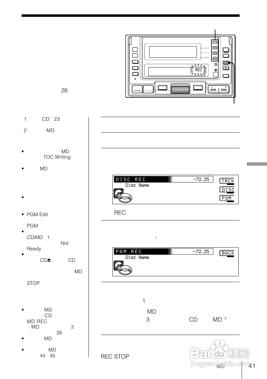 SONY WX-C100REC/WX-88REC汽车音响说明书:[3]