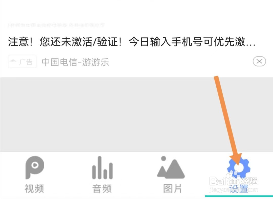 全能影音播放器APP如何请求安装软件权限