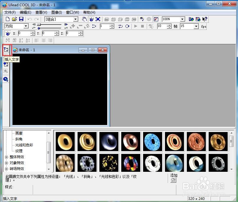 如何给文字添加蓝色纹理和波动特效